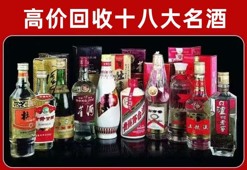 微山县茅台酒回收