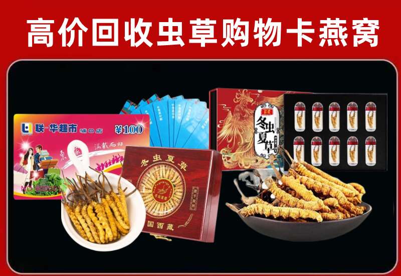 微山县回收购物卡