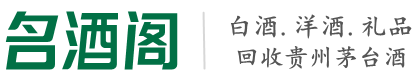 微山县优财烟酒回收店